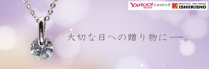 ISHIIKISHO＠Yahoo！